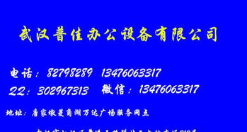漢口電腦上門(mén)維修與專業(yè)網(wǎng)站設(shè)計(jì)服務(wù)