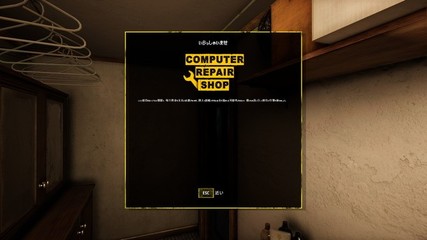 當(dāng)奸商還是救世主？Steam新游《電腦維修店》帶你體驗真實電腦修理工的日常