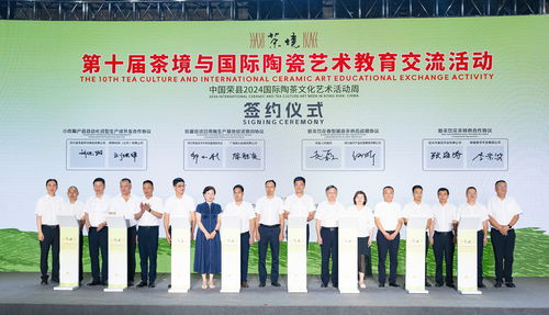 自貢榮縣舉辦2024國際陶茶文化藝術周，以文化為媒促世界交流